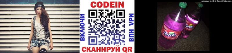 Codein Purple Drank Урюпинск