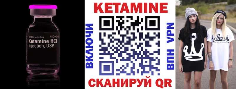 КЕТАМИН ketamine  Урюпинск 