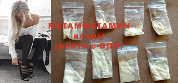первитин Армянск