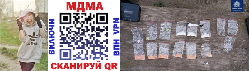 МДМА VHQ  наркошоп  Урюпинск 