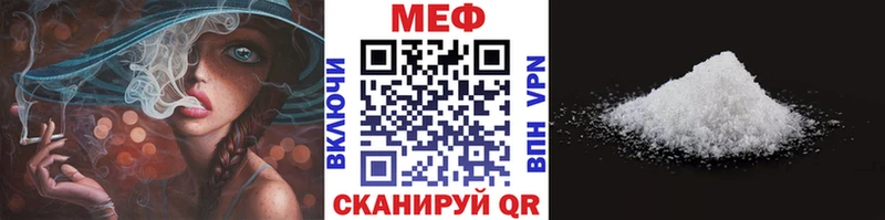 МЕФ VHQ продажа наркотиков Урюпинск