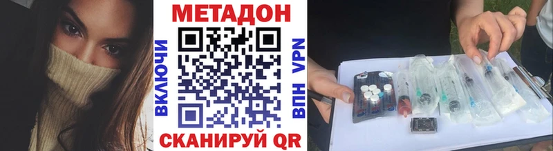 МЕТАДОН белоснежный  Урюпинск 